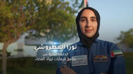 Nora al-Matrooshi Calon Astronaut